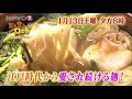 知る食うロード～発見！食の景観～ 39 bsジャパン