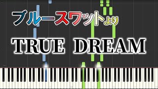 ブルースワットop【TRUE DREAM】ピアノ　高音質