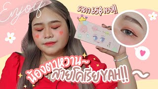 รีวิวจ้า EP.325 พาเลตตาหวาน ใส ๆ สไตล์โคเรียย๊า! | Parm Pamalee8