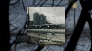 Kevin Park – Rain [Official Visualiser]