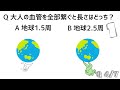 究極の2択！健康どっち？！クイズ【生活編】