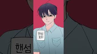 에이스테로 첫사랑 킬러 #11년생 #그림커버