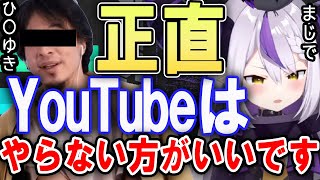 【ホロライブ切り抜き】ひろゆきになって質問に答えるラプ様【ラプラス・ダークネス/ホロライブ６期生/holoX】