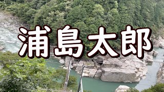 【木曽川】木曽郡上松町寝覚の床～木曽福島でジェラート