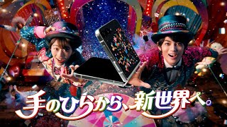 NTT docomo Galaxy Z Flip5 CM 「ahamo ショータイム」篇 15秒