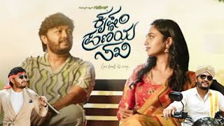 Krishnam Pranaya Sakhi Kannda Full Movie 2024 Review & Facts Story Explains Ganesh | Malvika Nair