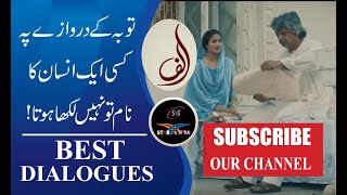 ALIF By Umera Ahmad || Best Dialogue || Hamza Ali & Sajal Ali || GEO TV || STAR N Status