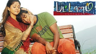 Pattalam full Tamil Movie Scenes | Irfan reveals his Past | Balaji teases Irfan | Pattalam