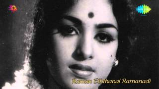 Raman Ethanai Ramanadi  | Chithirai Matham song