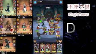 劍與遠征 王座之塔 220 AFK Arena King's Tower  by Dis