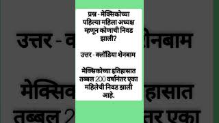 अशाच नवनवीन माहितीसाठी आपले चॅनेल सबस्क्राईब करा.