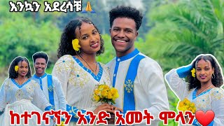 ሩታን ካገኘዋት እንደ ቀልድ አንድ አመት ሞላኝ.የአመቱ ምርጥ ስጦታዬ ነሽ❤️🫶