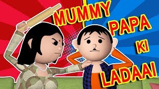 MUMMY PAPA KI LADAAI | MSG TOONS Comedy Funny Video Vines | Jokes | School Classroom Jokes