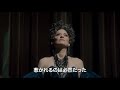 映画『アネット』予告編　2022年4月1日（金）公開