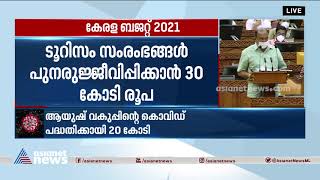 കൊവിഡ് ബാധിച്ച് മാതാപിതാക്കൾ മരിച്ച കുട്ടികൾക്ക് സഹായം| Covid death