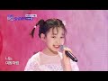 이수연 사랑의 여왕 원곡 홍지윤 더 트롯쇼 240520