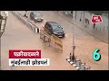 tauktae cyclone gujarat mumbai sindhudurg मधले हादरवणारे व्हिडिओज mumbai rain gateway of india