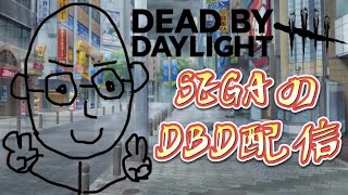 【DBD】時々メグ100までノーノーDead by Daylight (デットバイデイライト/DbD)  #100ドワ #100モレ #100ザリ #ジョナ100 #dbd #ps5