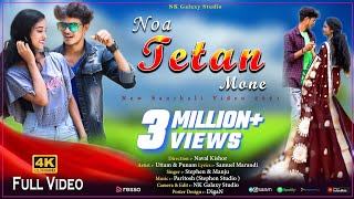 Noa Tetan Mone // Stephan Tudu // Manju Murmu // Uttam & Punam // New Santali Video 2021.