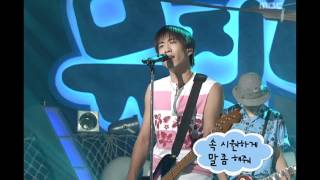 음악캠프 - The Jadu - I wanna live, 더 자두 - 살고 싶어, Music Camp 20030726