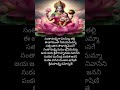 vishnu manohari lakshmi devi songs devotional bhakti shortsfeed lakshmidevi bhaktisongstelugu songs