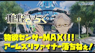 【Ship4】参加コメント大歓迎！関西弁と雑談しながら一緒に遊ぼう！【PSO2:NGS】#喫茶ちくオジ営業中