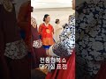 전통한복쇼 대기실표정 한사람 한사람 너무예뻐요 영탁 폼미쳤다 별이정tv에서 패션쇼 영상구경오세요