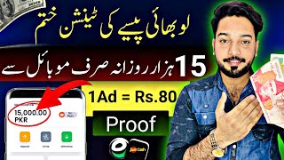 🔥1Click = Rs.80 • Real Earning App on Playstore withdraw Easypaisa Jazzcash • Online Earning 2024