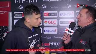 اللقاء الصحفي مع محمود جاد حارس مرمى المصري بعد التعادل مع الأهلي