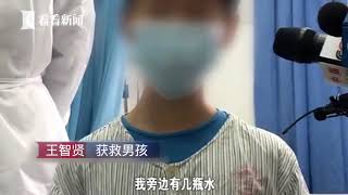 泉州酒店坍塌事故 获救男孩回忆：就像电梯下坠