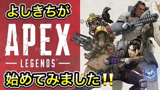 [APEX LEGENDS]  #1  ランクマッチ　野良初心者の成長記録☀️