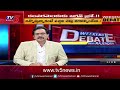 కలవరమెందుకు జగన్ బ్రో. tv5 rajendra reacts on cm jagan weekend debate tv5 news