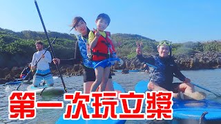 【親子旅遊】去墾丁海邊玩立槳 不小心翻船啦🤣  - 恩恩老師EanTV