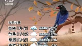 20120107-公視晚間新聞-公視氣象.mpg