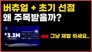 제2의 Virtual 1티어 거래소 상장 예정! Academic Labs AAX 코인 왜 주목받는걸까?