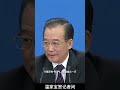 温家宝：为了中国的改革开放事业，只要还有一口气，我就奋斗一天 global briefs 今日要闻 20221017