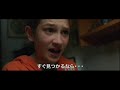 映画『ものすごくうるさくて、ありえないほど近い』予告編