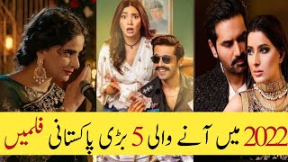 Upcoming  5 Big Pakistani Movies List 2022