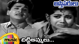ANR Hit Songs | Chittiammalu Full Telugu Video Song | Aasthiparulu Telugu Movie | Jayalalitha