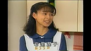 どうーなってるの?!「夕食ばんざい」岩男潤子　1997年