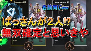 【絶望のチーター】ブロンズパス2人いたけどハンマー取れて無双できたｗｗ　ダイヤ帯ランク【APEX/エーペックスレジェンズ実況】