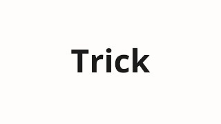 How to pronounce Trick