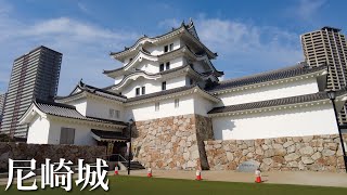 尼崎城　平成最後の復興天守　兵庫県　Amagasaki Castle 2023