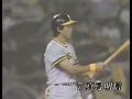 巨人 vs 阪神 1980年8月16日＠後楽園球場