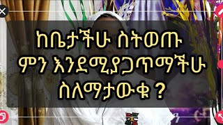 ድንገተኛ ወይም እውነተኛ ፀሎትና ውጤቱ(memihir tesfaye abera getemeng)