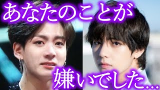 【BTS】ジョングクがVに放った衝撃の本音とは【ARMY心配】