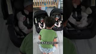 쌍둥이 동생이 생겼어요😍 | The day I first met my twin sisters #shorts