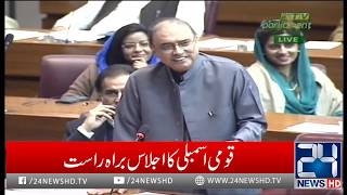 Asif Zardari Gives Open Challenge To NAB In National Assembly