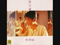 張艾嘉 u0026 李宗盛 愛情有什麼道理 any reason for love by sylvia chang u0026 jonathan lee