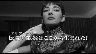 映画『ミラノ・スカラ座 魅惑の神殿』予告編